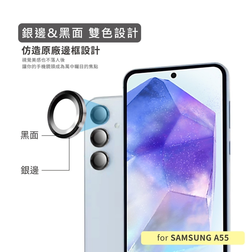 丞皇3C - UNIQTOUGH Samsung A55航太鋁金屬鏡頭貼(康寧鏡頭) 黑銀雙色 專用款-細節圖4