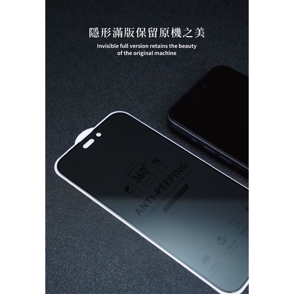 丞皇3C - IPHONE全系列 ALTI 高清360度 全面防窺藍光高強化玻璃-細節圖7