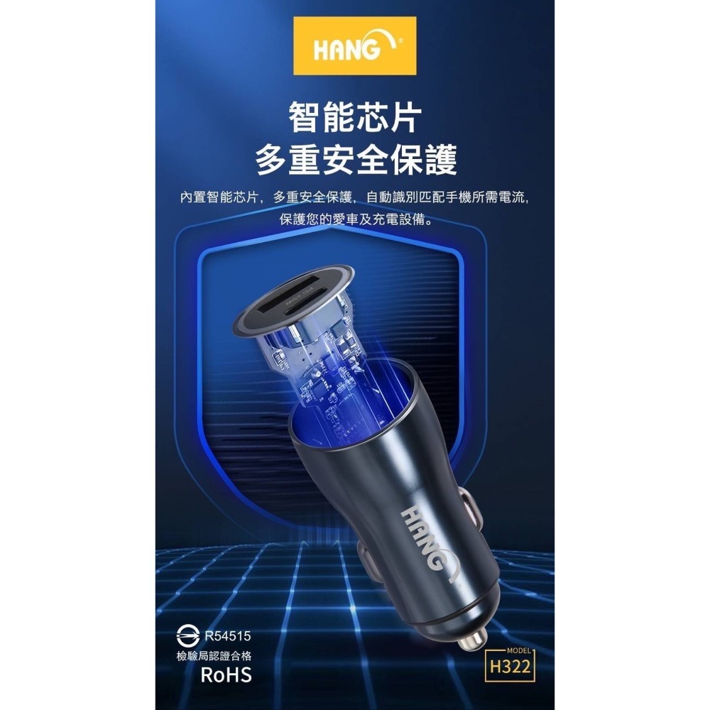 丞皇3C - HANG - H322 PD+QC超快充車充（25W)-細節圖4