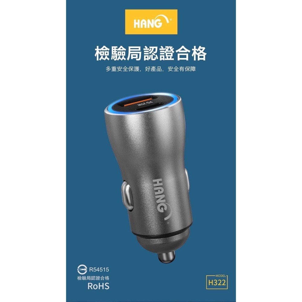 丞皇3C - HANG - H322 PD+QC超快充車充（25W)-細節圖5