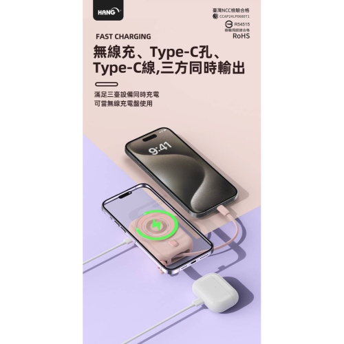 丞皇3C - HANG PDC無線磁吸&lt;自帶TC線&gt;行動電源 支援iphone15