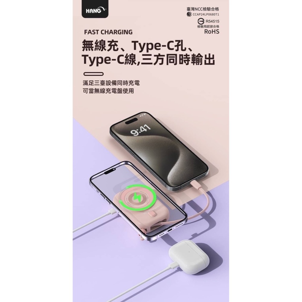 丞皇3C -  HANG PDC無線磁吸<自帶TC線>行動電源 支援iphone15-細節圖2