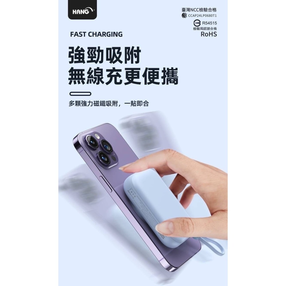 丞皇3C -  HANG PDC無線磁吸<自帶TC線>行動電源 支援iphone15-細節圖3