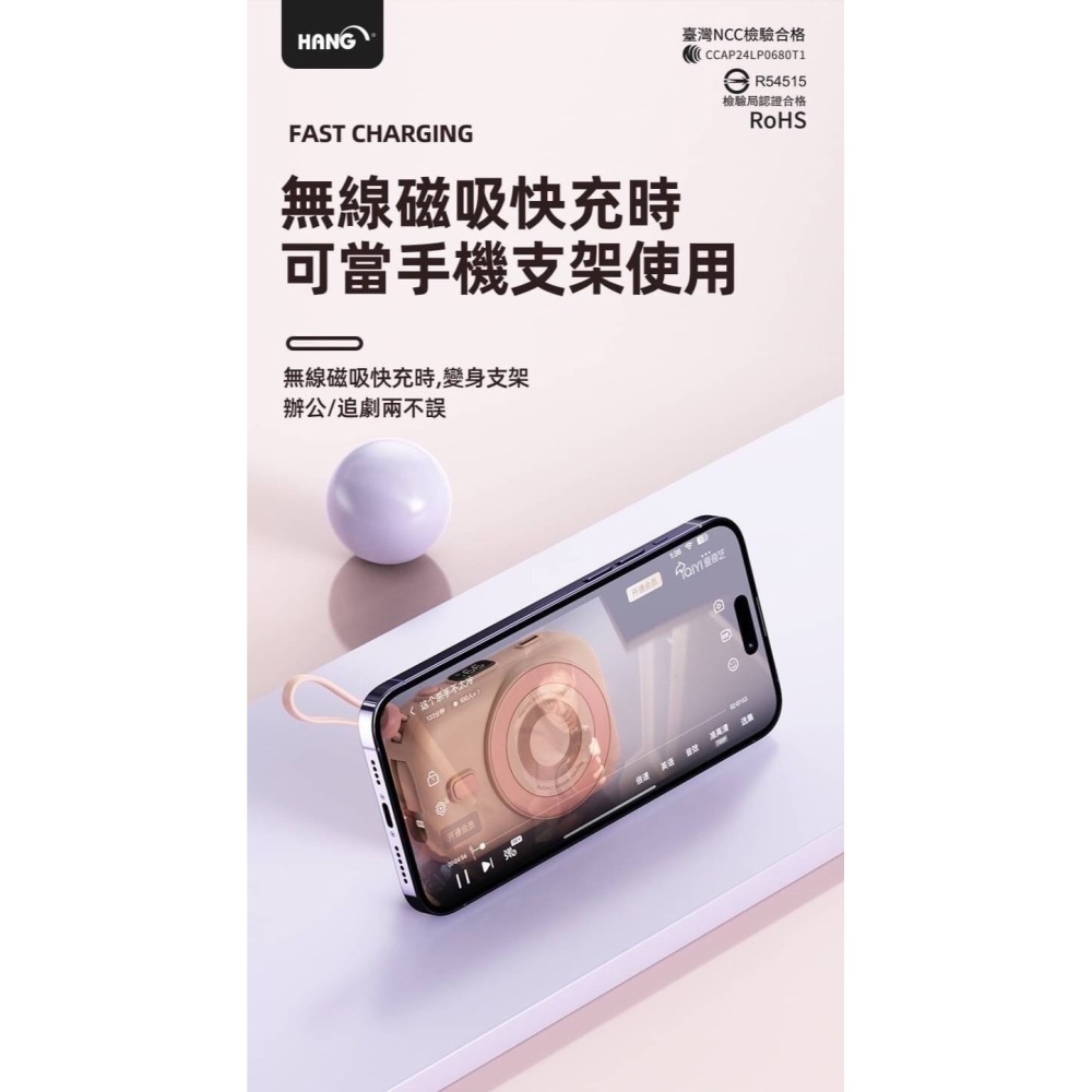 丞皇3C -  HANG PDC無線磁吸<自帶TC線>行動電源 支援iphone15-細節圖8