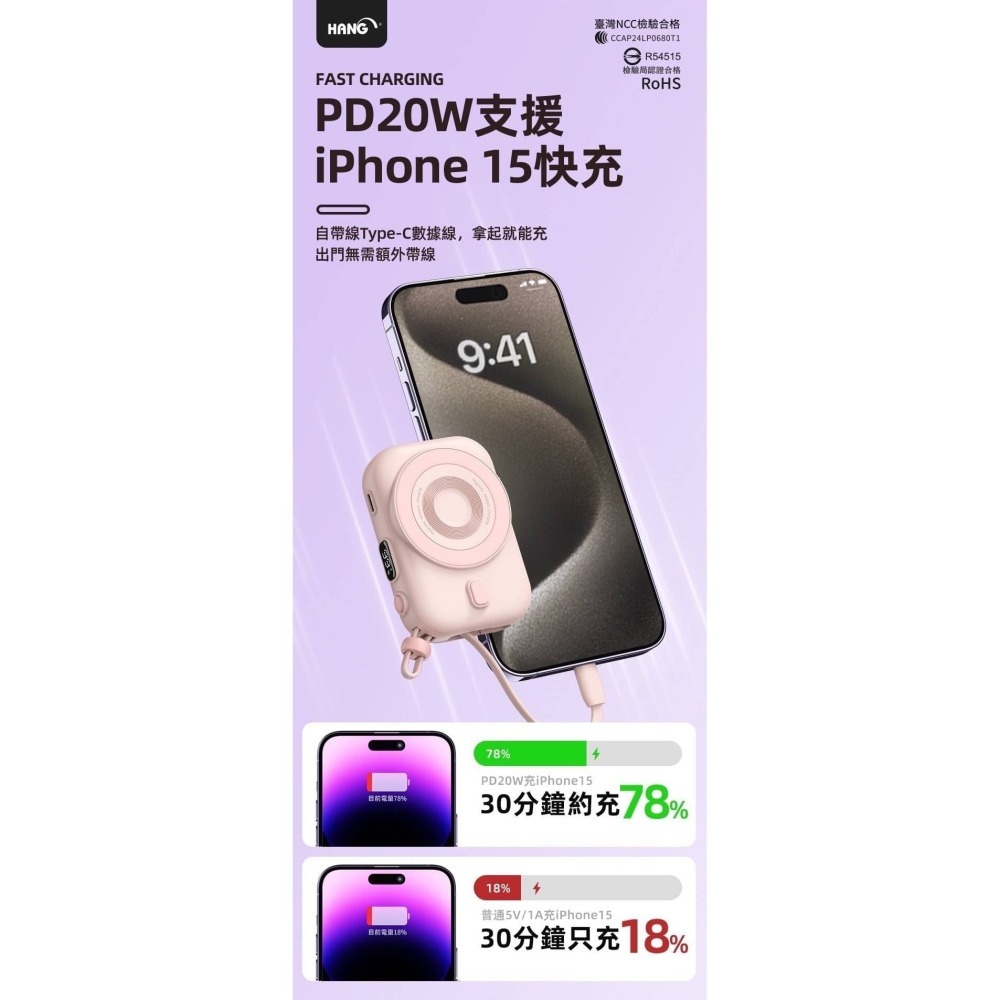 丞皇3C -  HANG PDC無線磁吸<自帶TC線>行動電源 支援iphone15-細節圖10