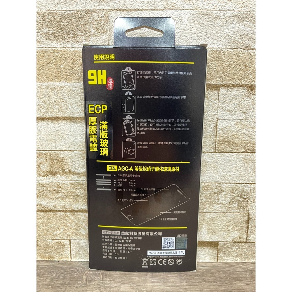 丞皇3C- 手機_玻璃保護貼_下單區_APPLE-安卓系列-細節圖4