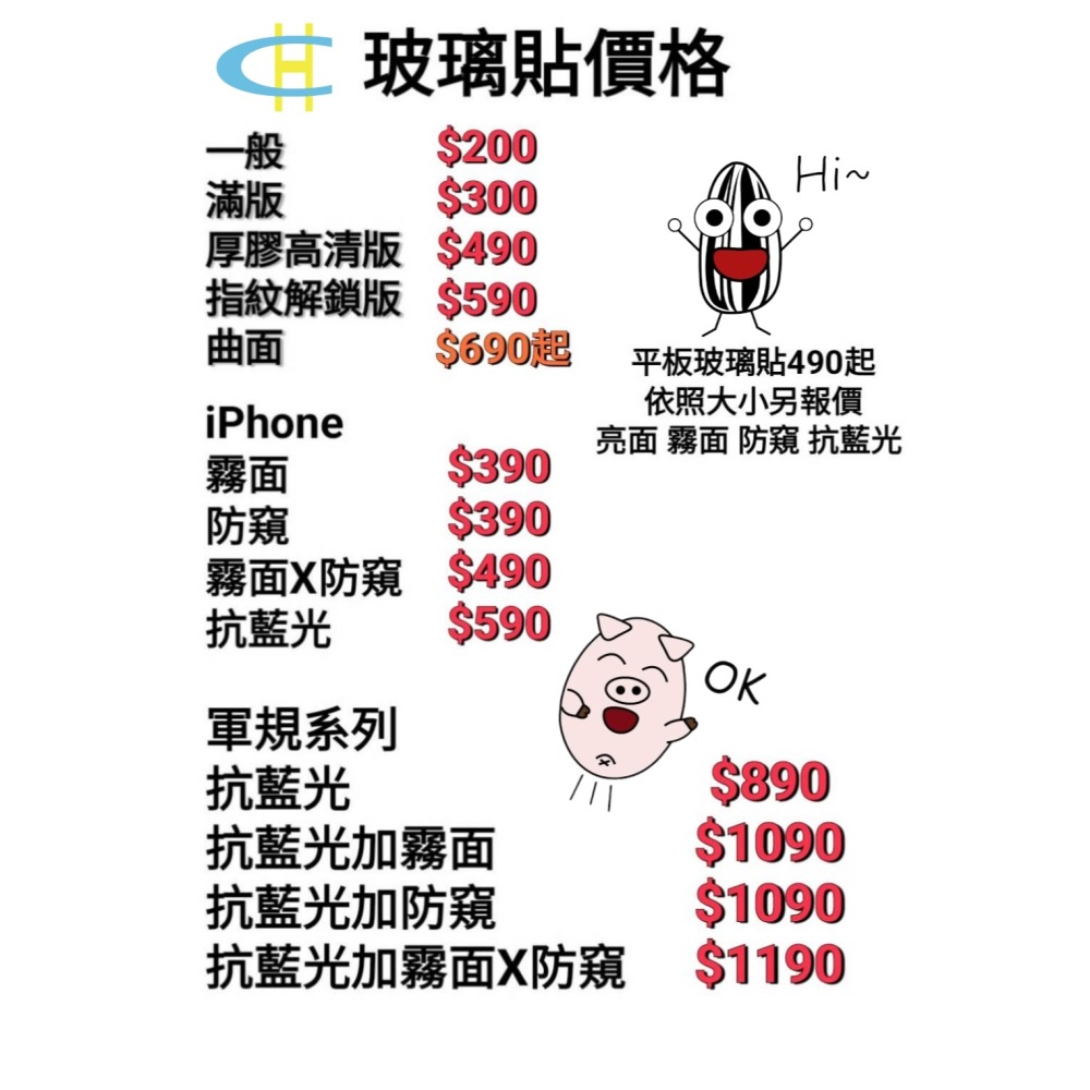 丞皇3C- 手機_玻璃保護貼_下單區_APPLE-安卓系列-細節圖2