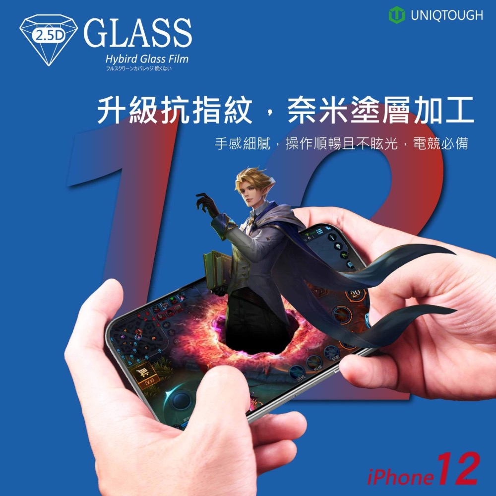 丞皇3C - iPhone系列 2.5D UNIQTOUGH 魔幻防窺玻璃保護貼-細節圖6