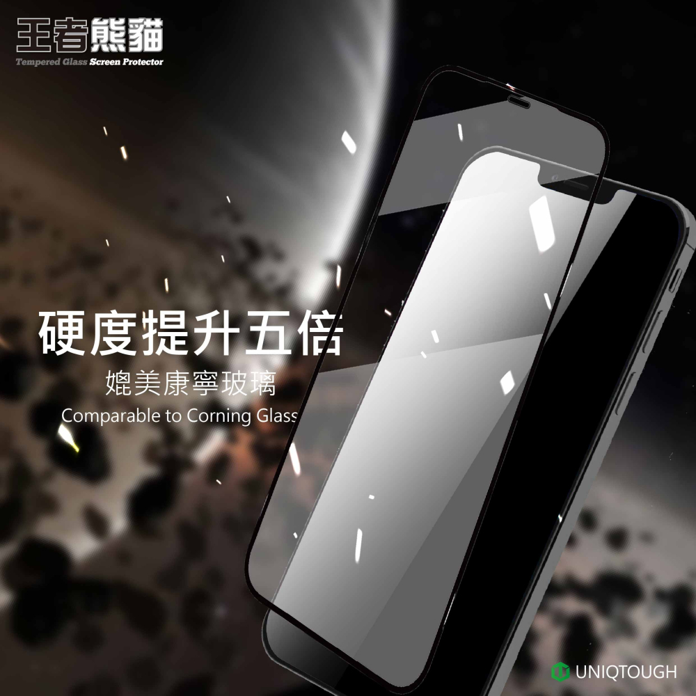 丞皇3C -【亮面】iPhone系列 2.5D 王者熊貓玻璃保護貼-細節圖5