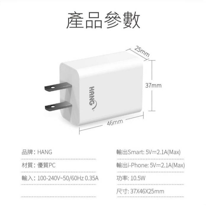 丞皇3C - HANG C14A 2.1A 雙USB輸出旅充頭-細節圖5