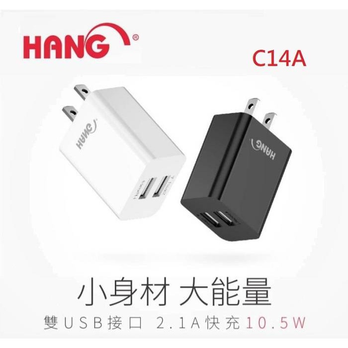 丞皇3C - HANG C14A 2.1A 雙USB輸出旅充頭-細節圖6