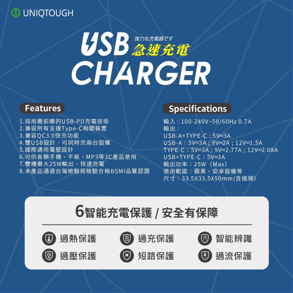 丞皇3C - UNIQTOUGH 25W PD+QC 3.0 急速快充頭 3年保固 白色-細節圖3