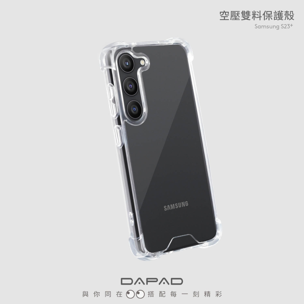 丞皇3C - SAMSUNG S系列 空壓雙料手機保護殼 透明殼 裸機感 DAPAD-細節圖3