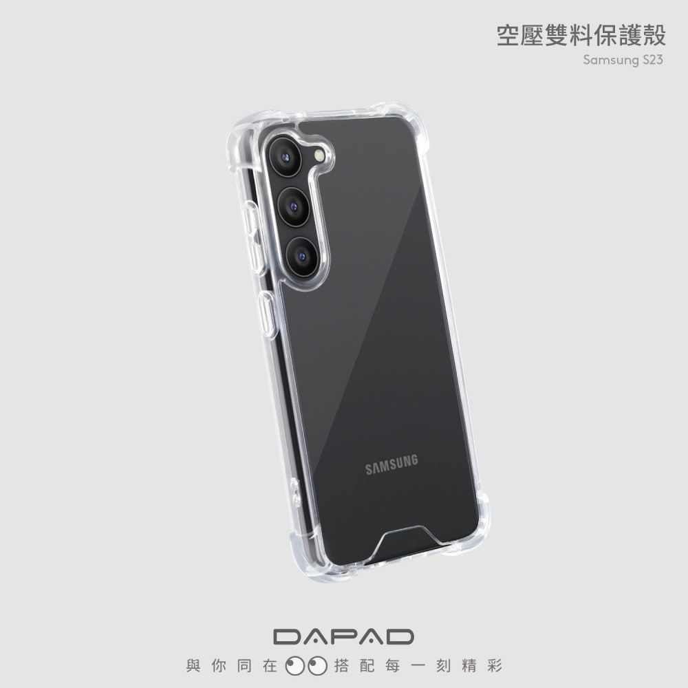 丞皇3C - SAMSUNG S系列 空壓雙料手機保護殼 透明殼 裸機感 DAPAD-細節圖4