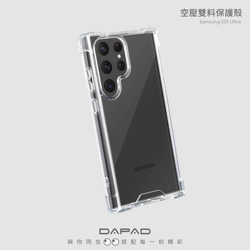 丞皇3C - SAMSUNG S系列 空壓雙料手機保護殼 透明殼 裸機感 DAPAD-細節圖5