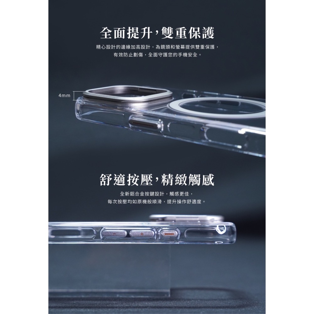丞皇3C - ALTI極透殼2.0 IPhone 16 系列 + MagSafe 版 不發黃透明手機殼-細節圖5