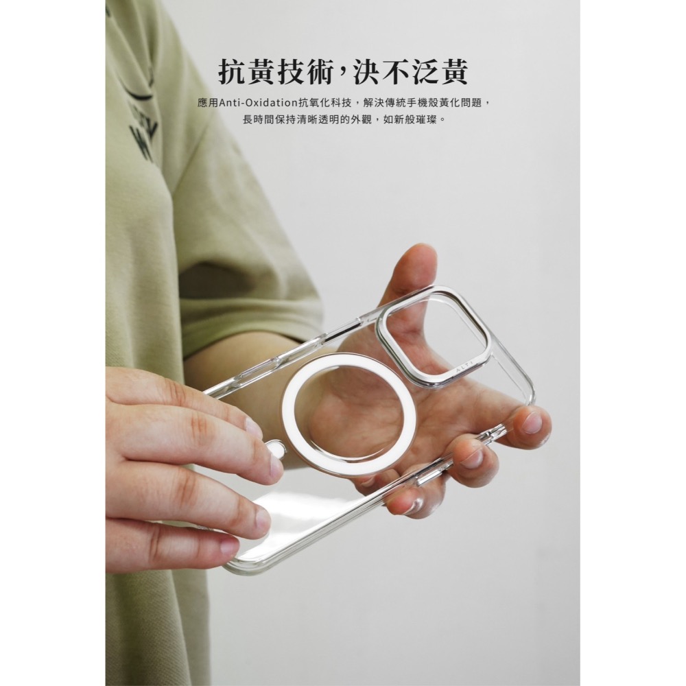 丞皇3C - ALTI極透殼2.0 IPhone 16 系列 + MagSafe 版 不發黃透明手機殼-細節圖7
