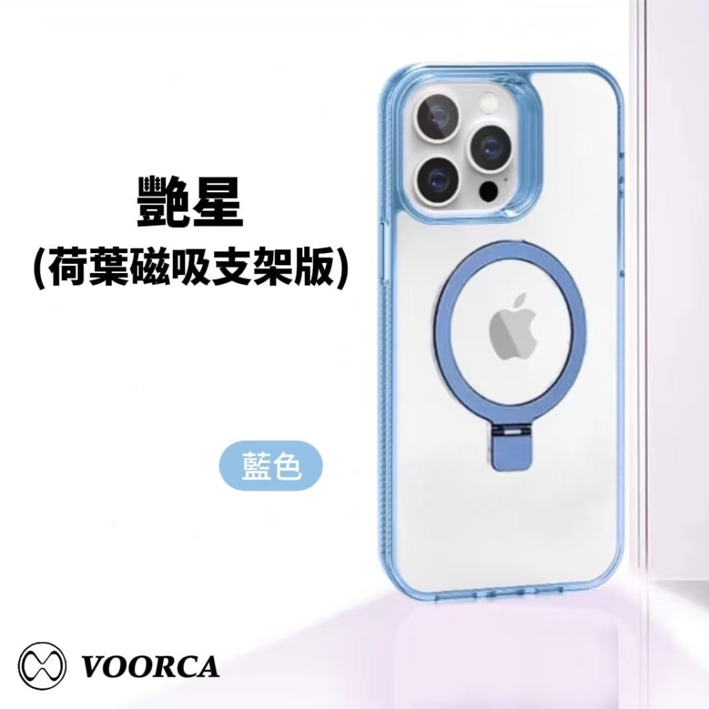 丞皇3C - 艷星 荷葉磁吸支架版 IPHONE16系列 手機殼 - 專利產品支援MagSafe 軍規殼-細節圖7