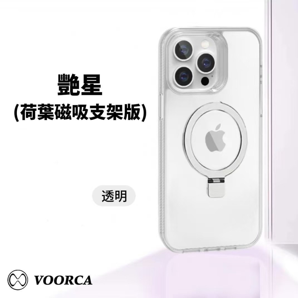 丞皇3C - 艷星 荷葉磁吸支架版 IPHONE16系列 手機殼 - 專利產品支援MagSafe 軍規殼-細節圖8