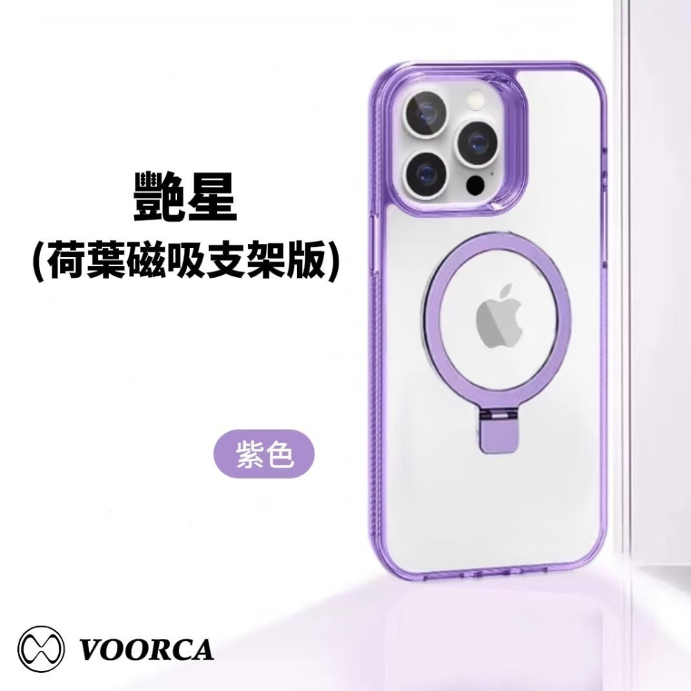 丞皇3C - 艷星 荷葉磁吸支架版 IPHONE16系列 手機殼 - 專利產品支援MagSafe 軍規殼-細節圖9