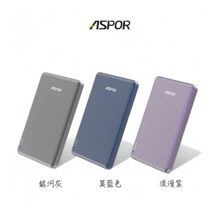 丞皇3C - ASPOR 5000mah 金屬超薄磁吸行動電源A381-細節圖6