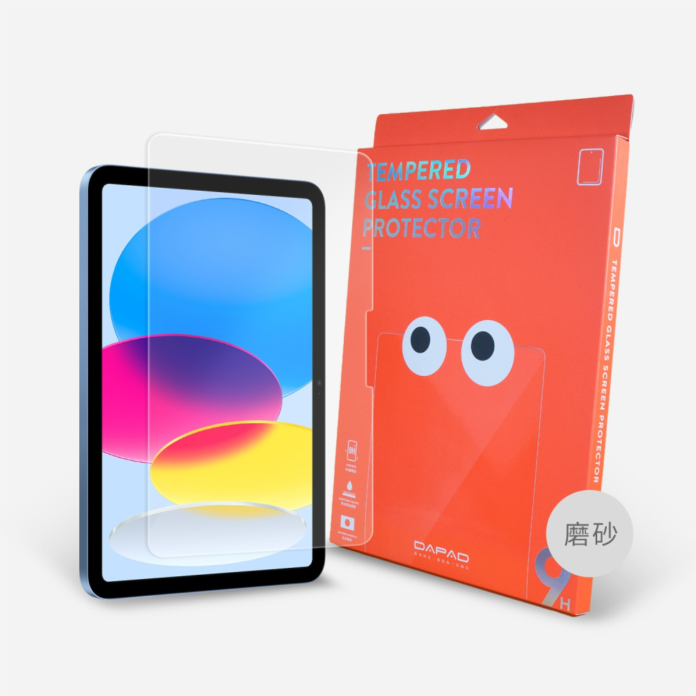 丞皇3C - DAPAD  iPad 全系列 磨砂平板玻璃保護貼 9H 鋼化 滿版-細節圖9