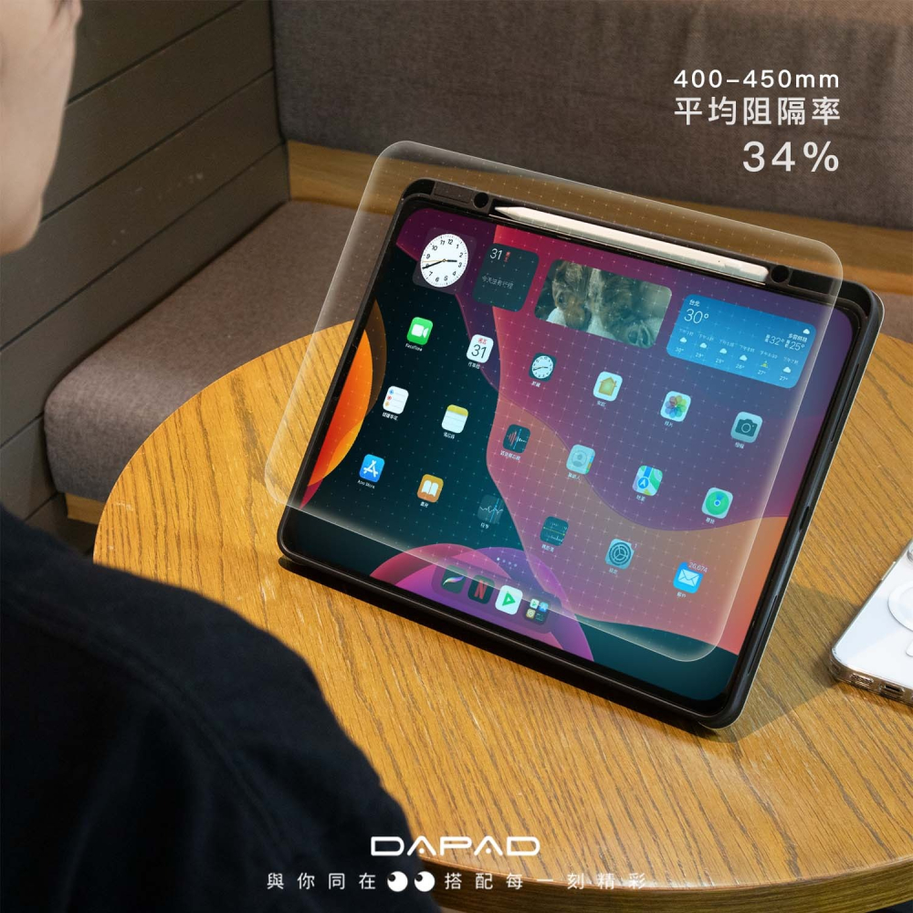 iPad Air 2024 / iPad Pro 2024 11/13吋mini7 減少藍光平板玻璃保護貼9H鋼化玻璃-細節圖2