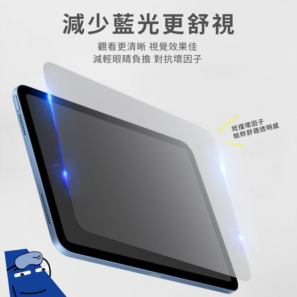 iPad Air 2024 / iPad Pro 2024 11/13吋mini7 減少藍光平板玻璃保護貼9H鋼化玻璃-細節圖5