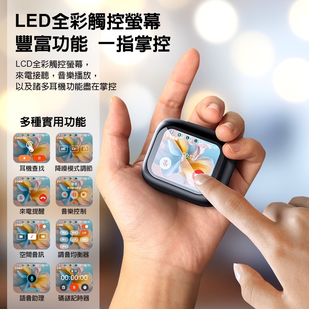 丞皇3C - DA-BT10全彩觸控螢幕 ANC主動降噪 真無線藍牙耳機-細節圖2