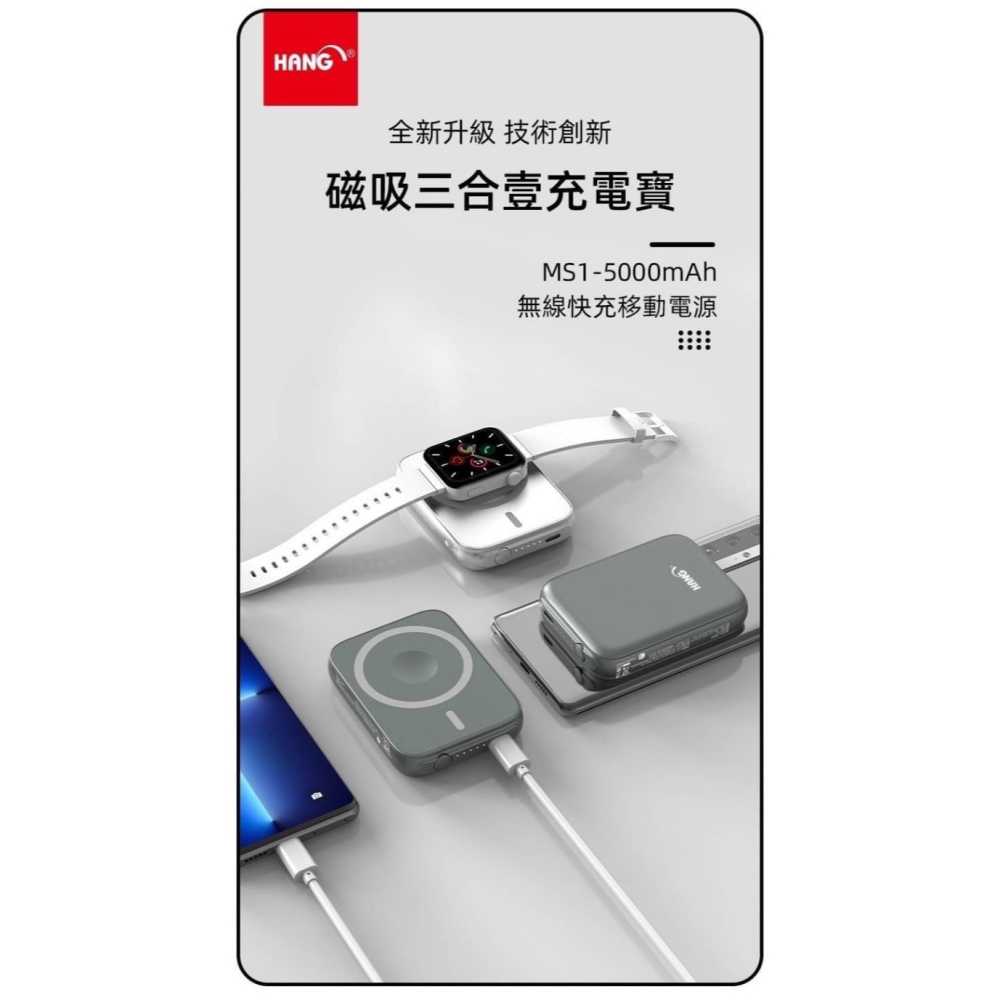 丞皇3C - HANG 磁吸三合一無線充電 行動電源 5000mah 有線/無線 手機/手錶充電 -灰色-細節圖5