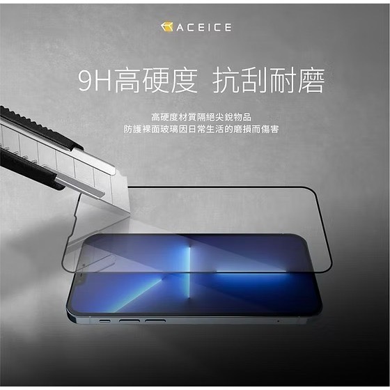 丞皇3C - ACEICE Apple iPhone 11-17系列 滿版玻璃保護貼-黑邊-細節圖3