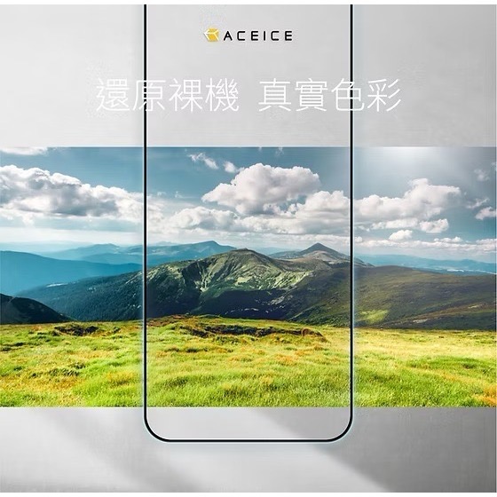 丞皇3C - ACEICE Apple iPhone 11-17系列 滿版玻璃保護貼-黑邊-細節圖5