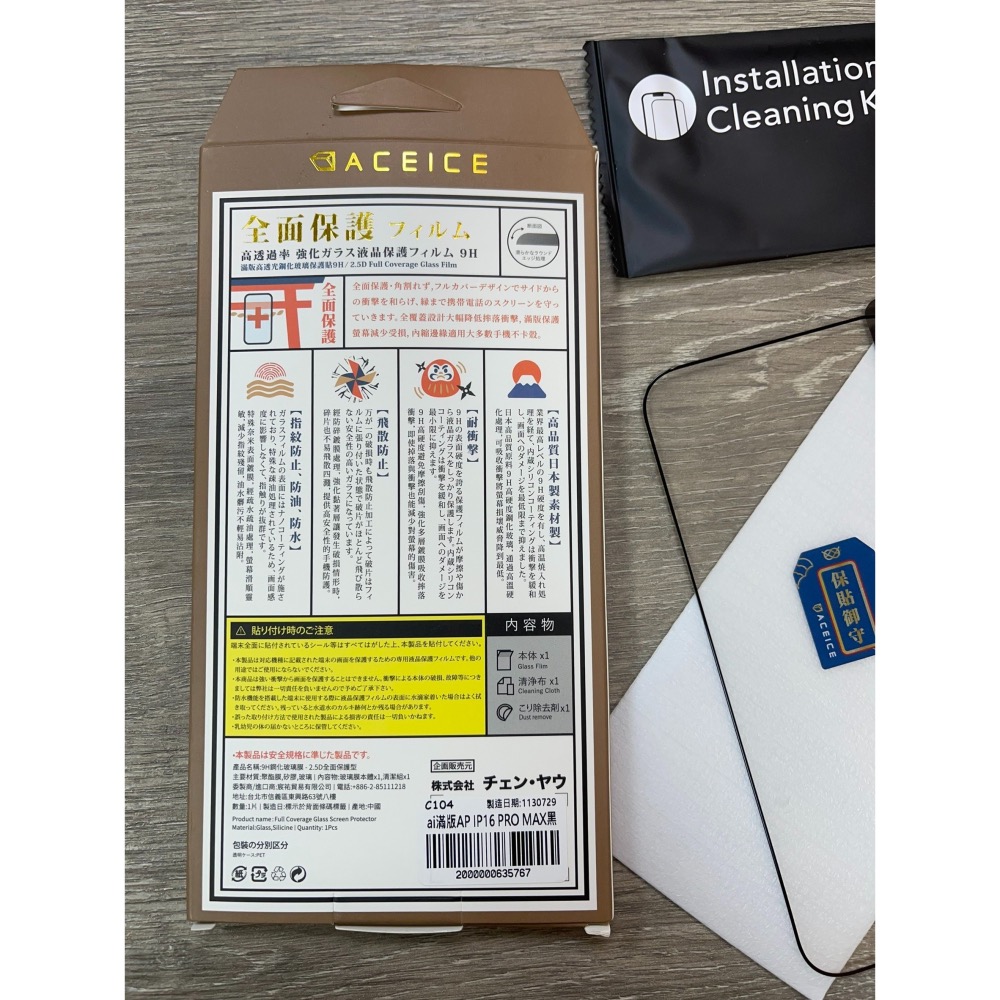 丞皇3C - ACEICE Apple iPhone 11-17系列 滿版玻璃保護貼-黑邊-細節圖10