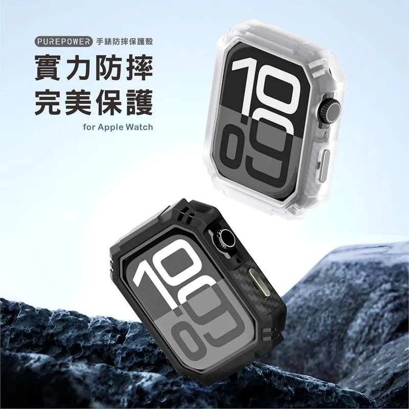 丞皇3C - PUREPOWER Apple Watch S10保護框【軍規系列】-細節圖4