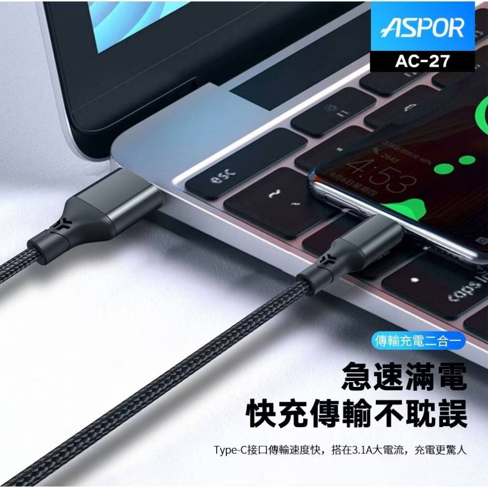 丞皇3C - 【ASPOR】急速快充數據線 3.1A大電流 強韌奈彎折 IPHONE/Type-C-細節圖4
