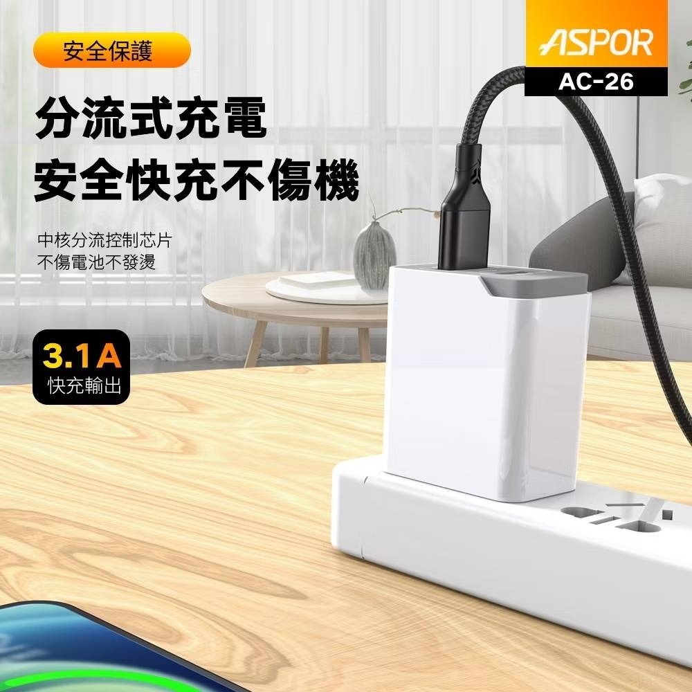 丞皇3C - 【ASPOR】急速快充數據線 3.1A大電流 強韌奈彎折 IPHONE/Type-C-細節圖5