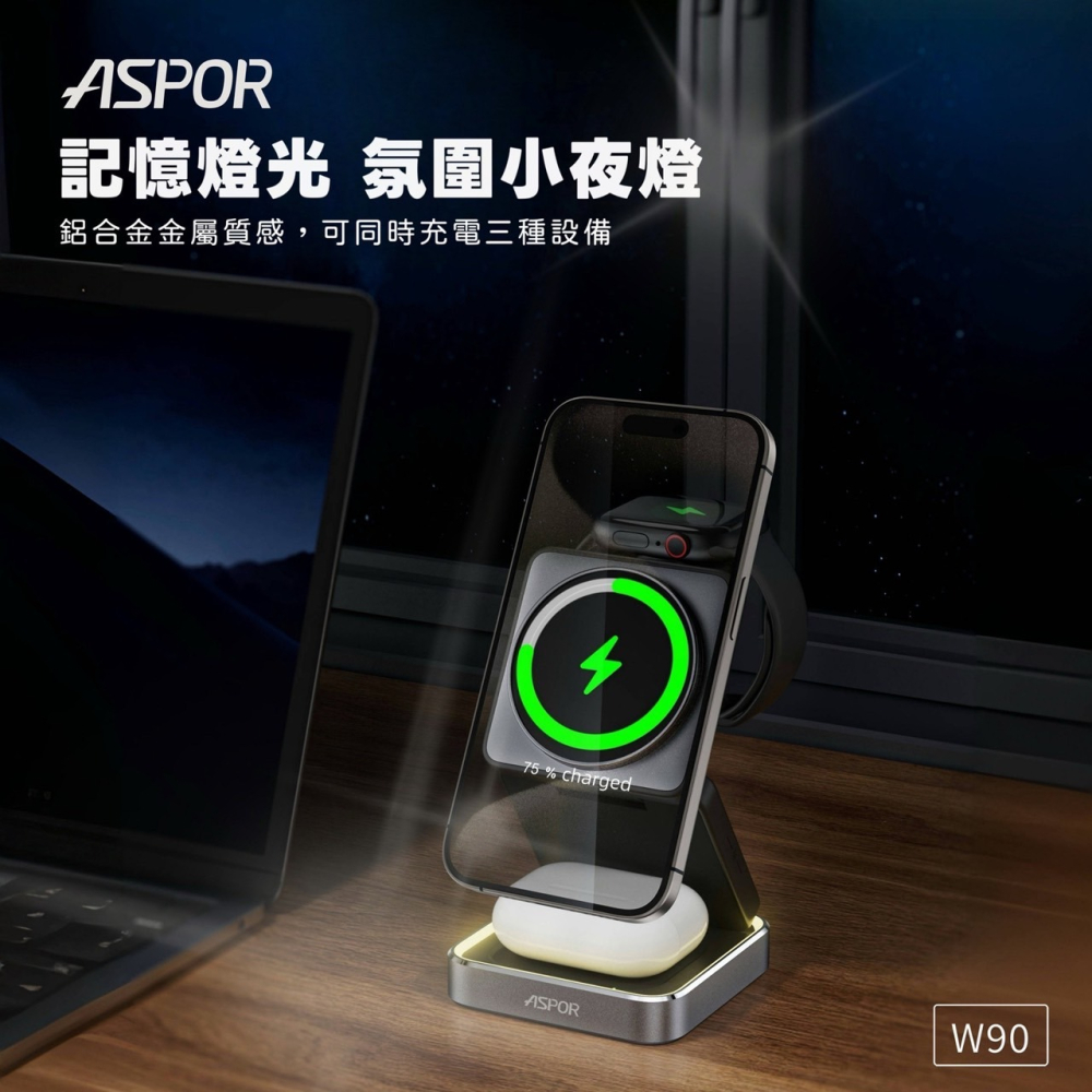 丞皇3C - ASPOR W90 小魔方磁吸折疊無線充電座 22W快充 小夜燈-細節圖6