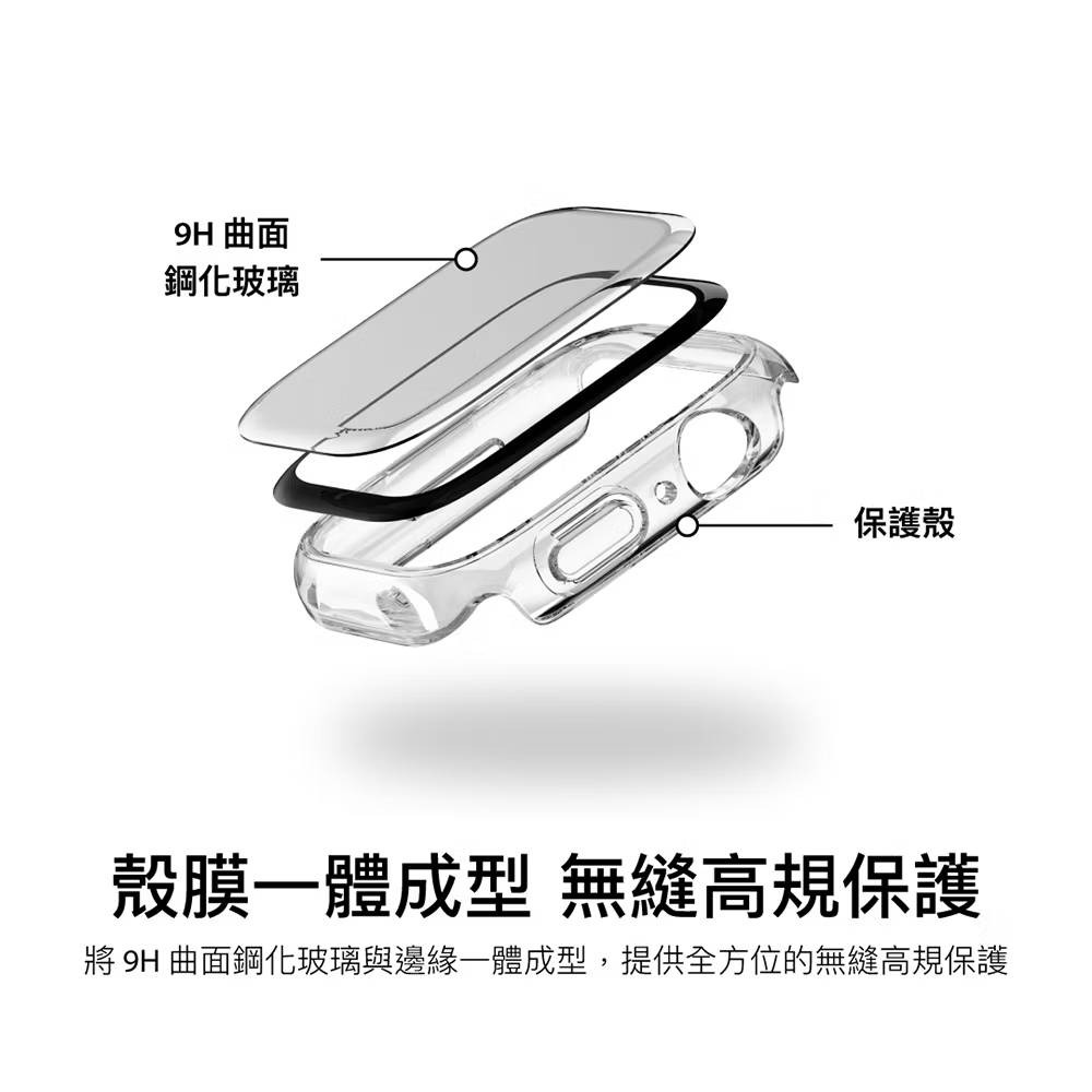丞皇3C - SwitchEasy Hybrid WP Apple Watch S10 9H鋼化玻璃防水手錶保護殼-細節圖3