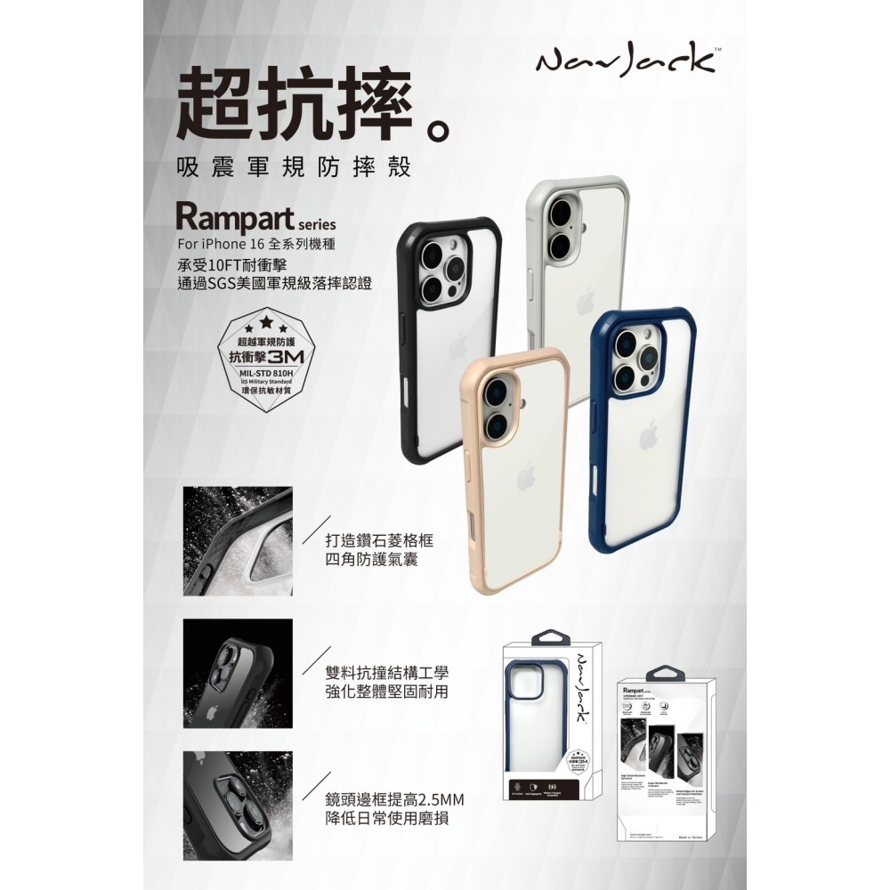 丞皇3C - NavJack  iphone 16 系列 二款 Magsafe磁吸軍規/ 抗震軍規殼-細節圖2