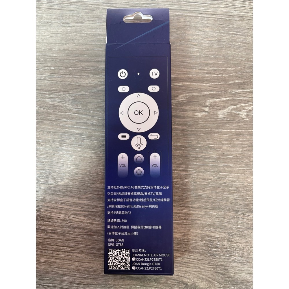 丞皇3C 安博盒子 GT88 - 體感語音遙控器-細節圖2
