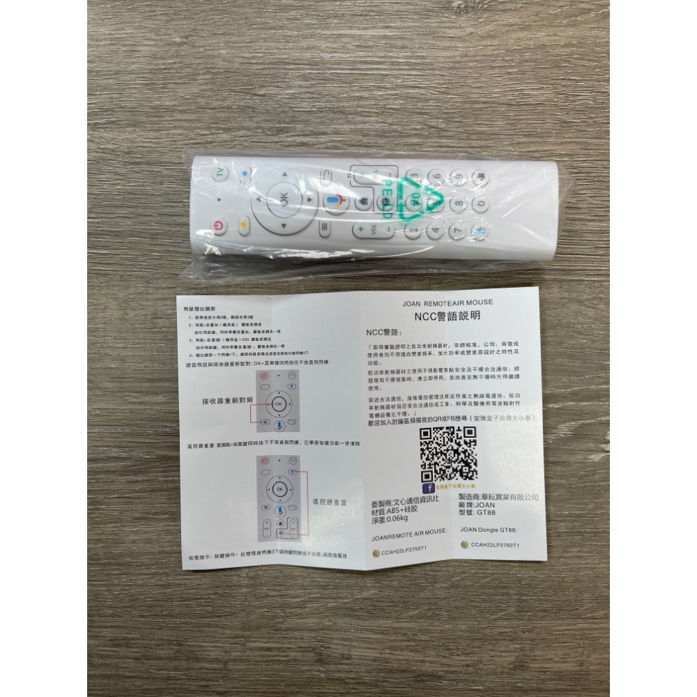 丞皇3C 安博盒子 GT88 - 體感語音遙控器-細節圖5