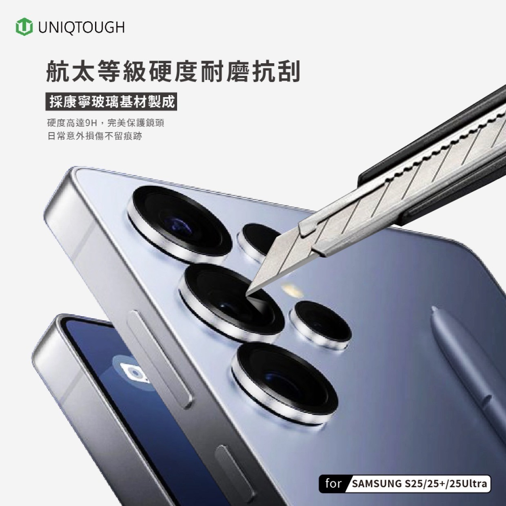 丞皇3C - 三星S25系列鏡頭貼 UNIQTOUGH航太鋁金屬鏡頭貼(康寧鏡頭) 鈦色/銀黑色 Samsung-細節圖4