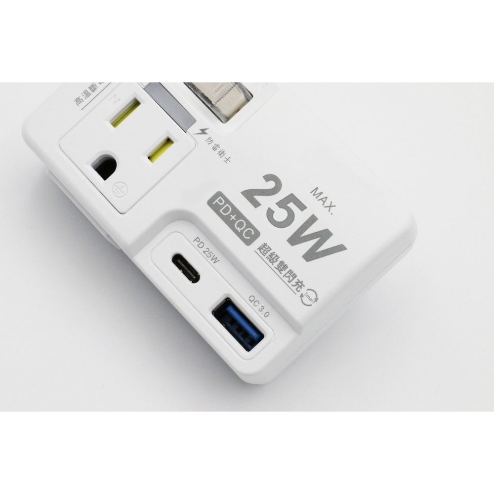 丞皇3C - 安全達人 25W氮化鉀轉接插座(USB A/Type C 分接器-細節圖5