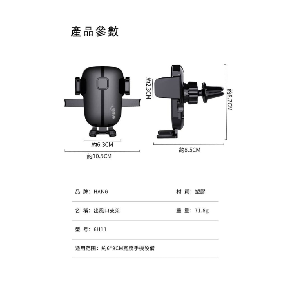 HANG 出風口支架車用手機架 360度旋轉 夾式手機支架 汽車冷氣口手機架 6H11-細節圖2