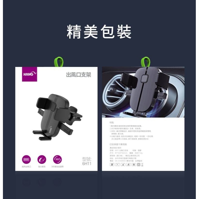 HANG 出風口支架車用手機架 360度旋轉 夾式手機支架 汽車冷氣口手機架 6H11-細節圖5