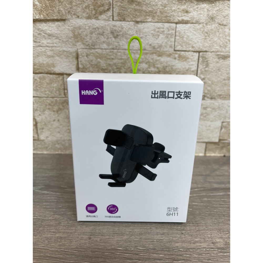 HANG 出風口支架車用手機架 360度旋轉 夾式手機支架 汽車冷氣口手機架 6H11-細節圖8