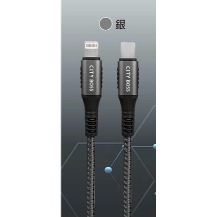 丞皇3C - CITY BOSS SR加強耐彎折 鋁合金充電傳輸線 45W快充線1.2M 2M 適用IPHONE15灰色-細節圖2