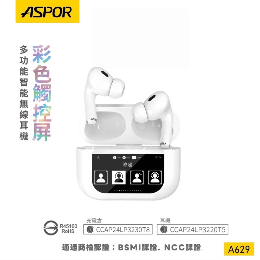 丞皇3C - ASPOR A629 ANC智能觸控藍芽耳機 顏色:白-細節圖5