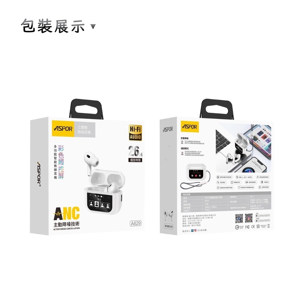 丞皇3C - ASPOR A629 ANC智能觸控藍芽耳機 顏色:白-細節圖8