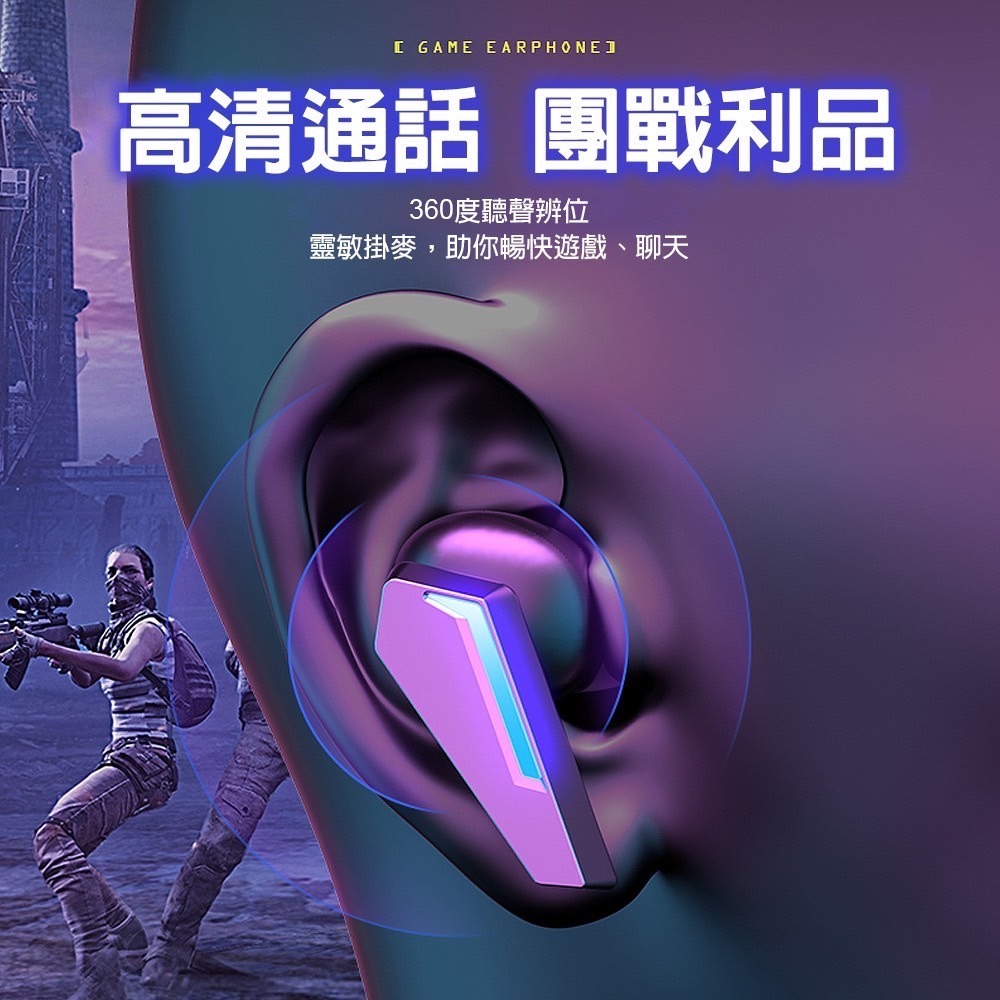 丞皇3C - DA M10  真無線藍牙電競遊戲版，藍芽5.4版本，遊戲/音樂雙模式自由切換，防水防塵-細節圖5